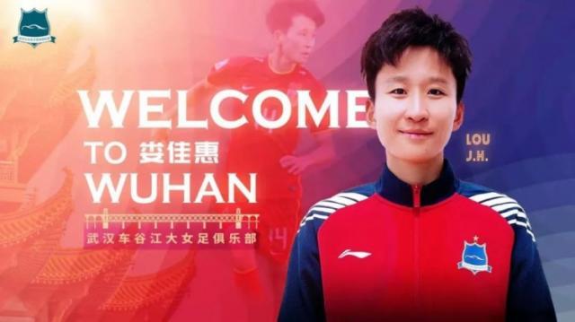 NBA在线免费体育直播-武汉车谷江大重磅引援：娄佳惠、王飞、朱红果加盟